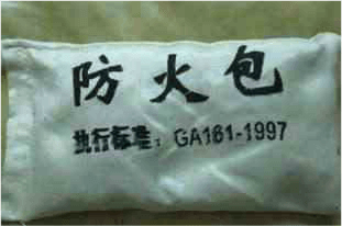 電纜橋架防火封堵隔板如何計(jì)算?(圖1) 橋架防火封堵涂料包
